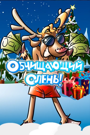 Демо игра ¡Pela el Reno! играть онлайн | VAVADA Casino бесплатно
